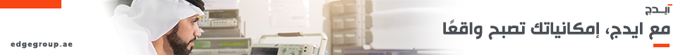 Horizontal Ad banner – homepage
